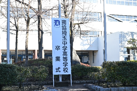 第42回 高等学校卒業式が挙行されました