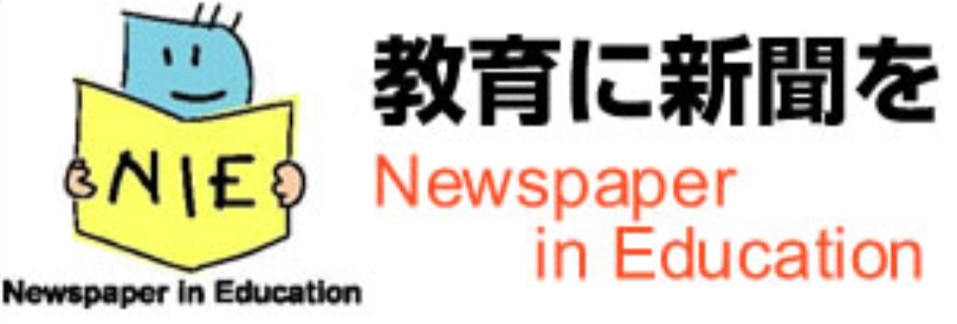新聞コンクール「学校奨励賞」受賞