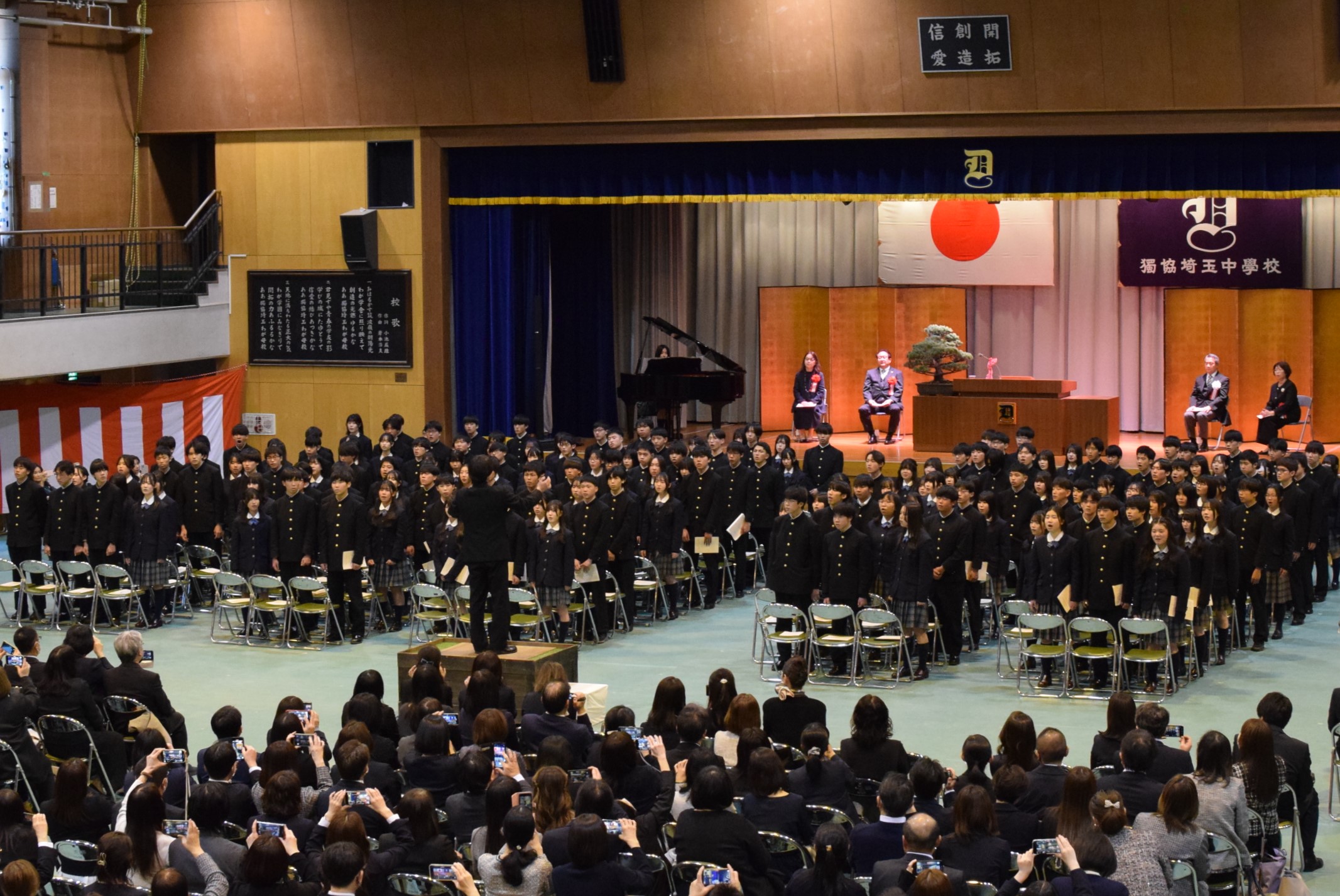 第22回 中学校卒業式が挙行されました