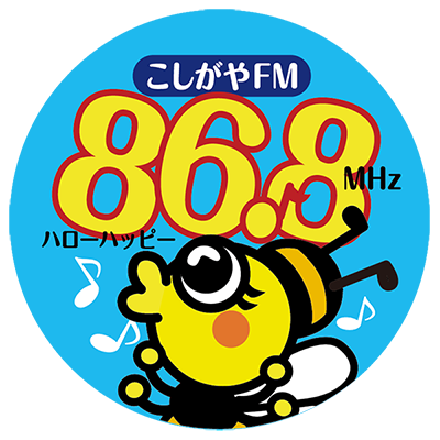 FM越谷の公開収録に参加しました