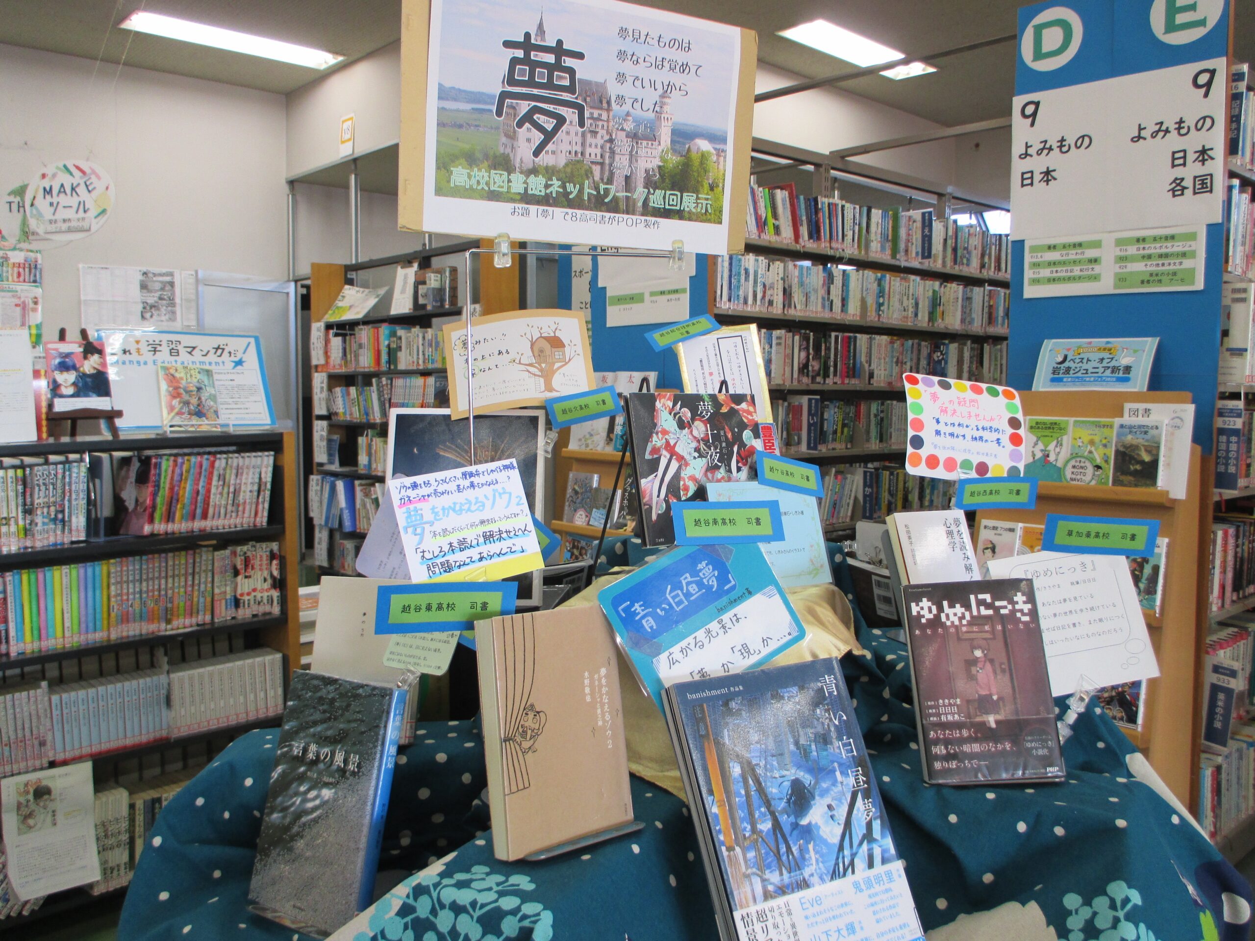 図書館　2026年2月