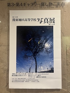 高校写真部　活動報告