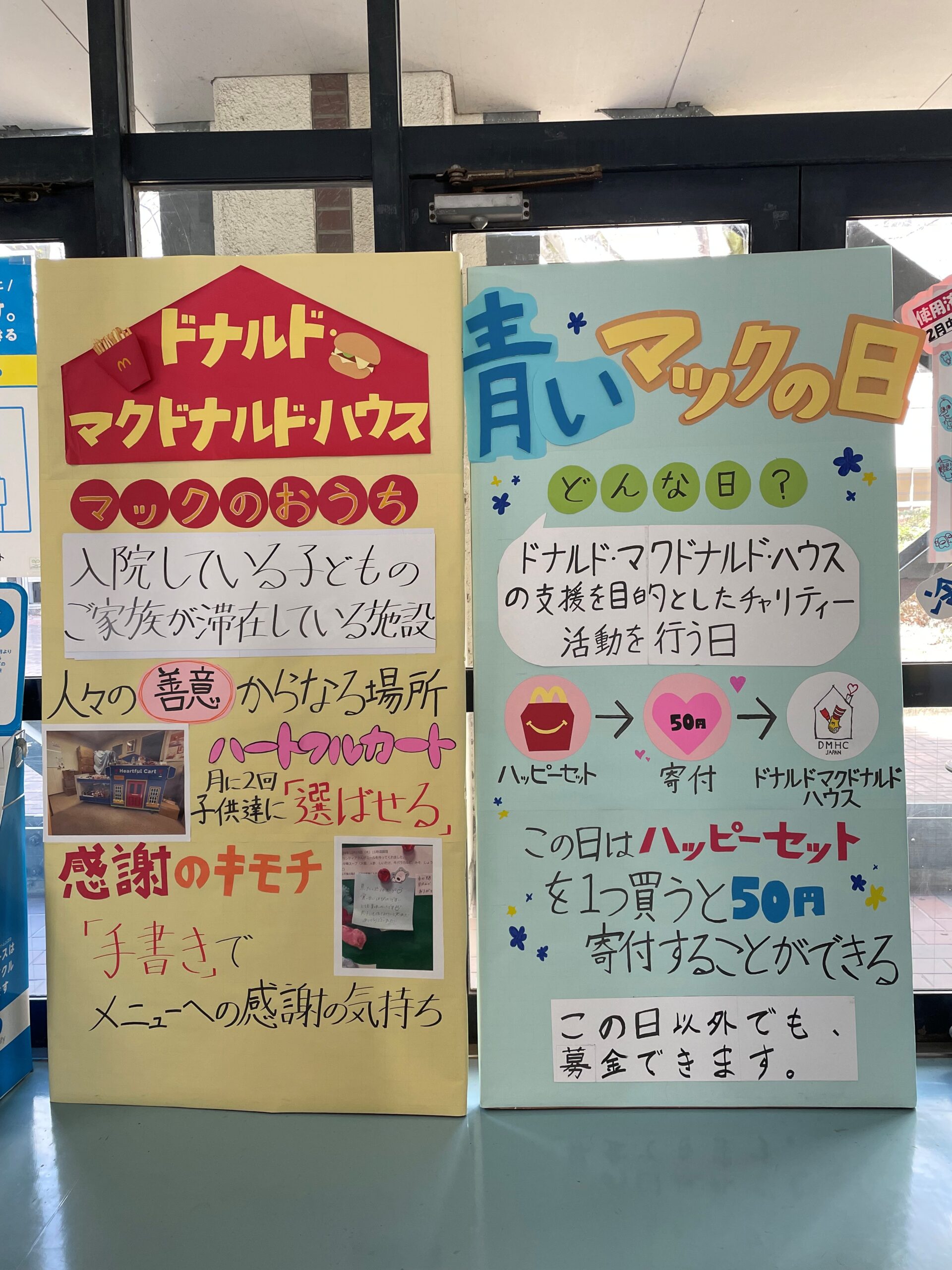 インターアクト部　活動報告