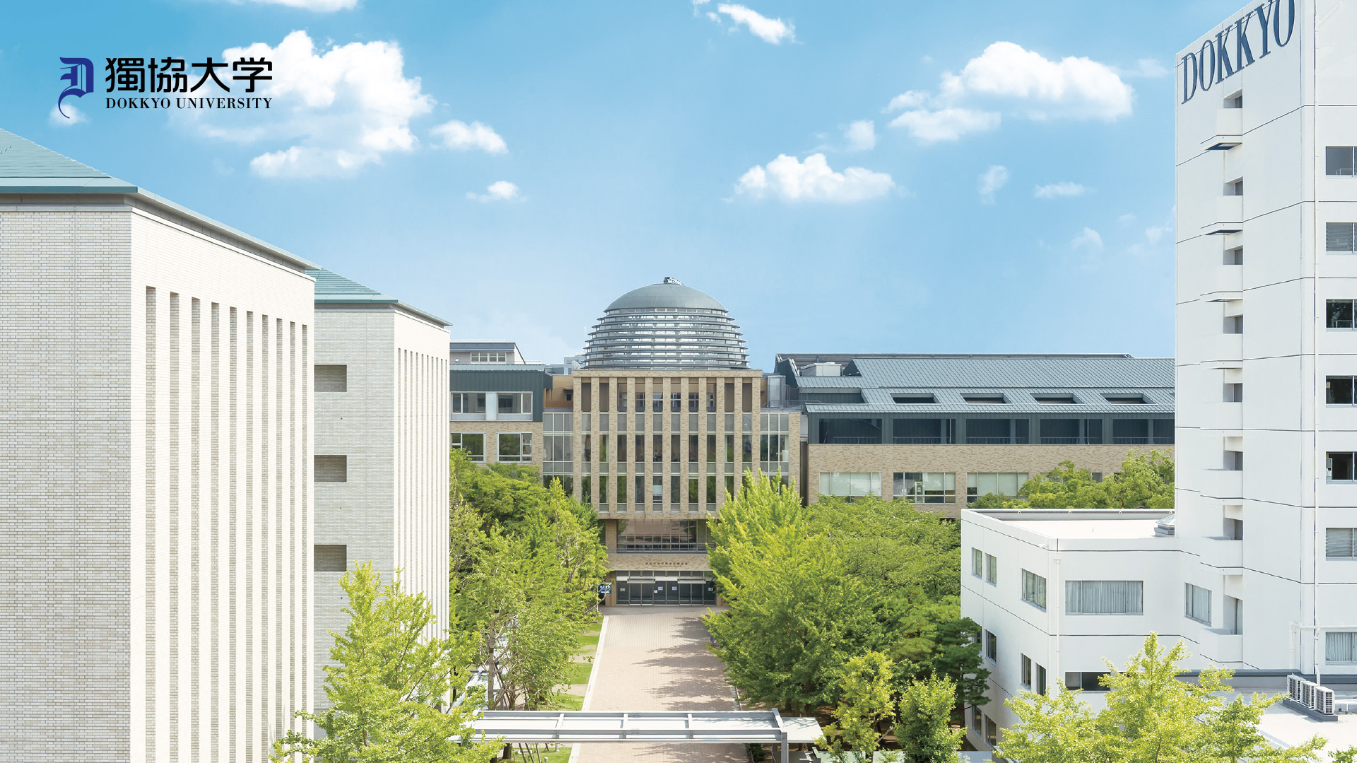 獨協学園との高大連携