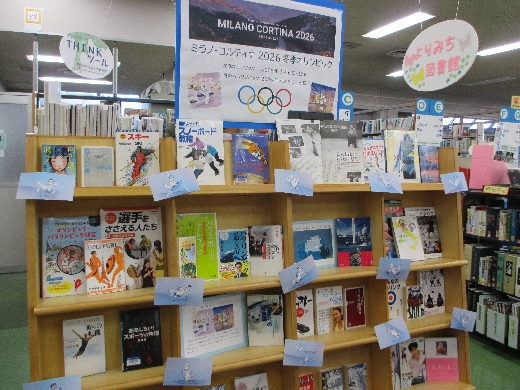 図書館 2026年3月