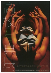 高校写真部　活動報告