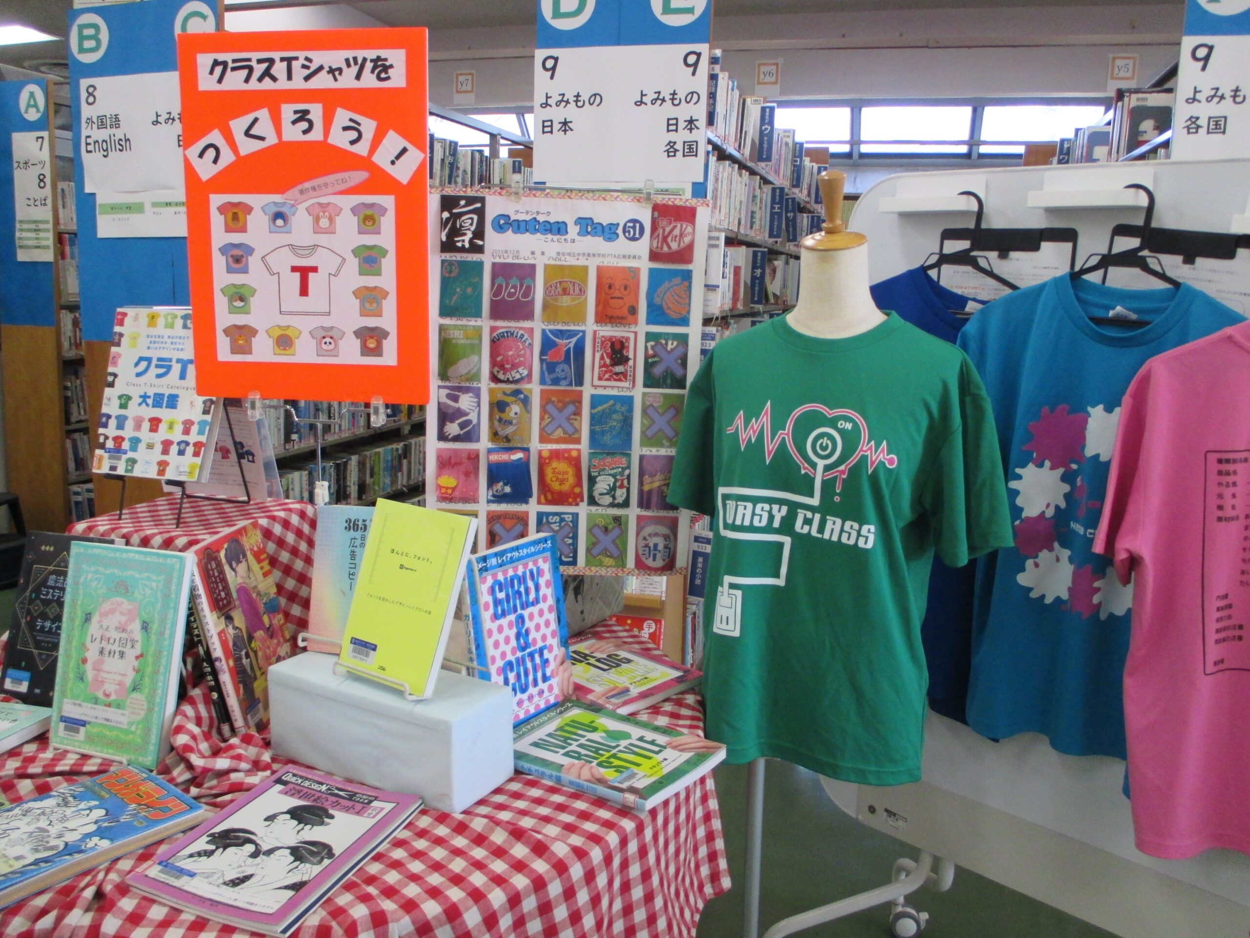 図書館 2026年4月