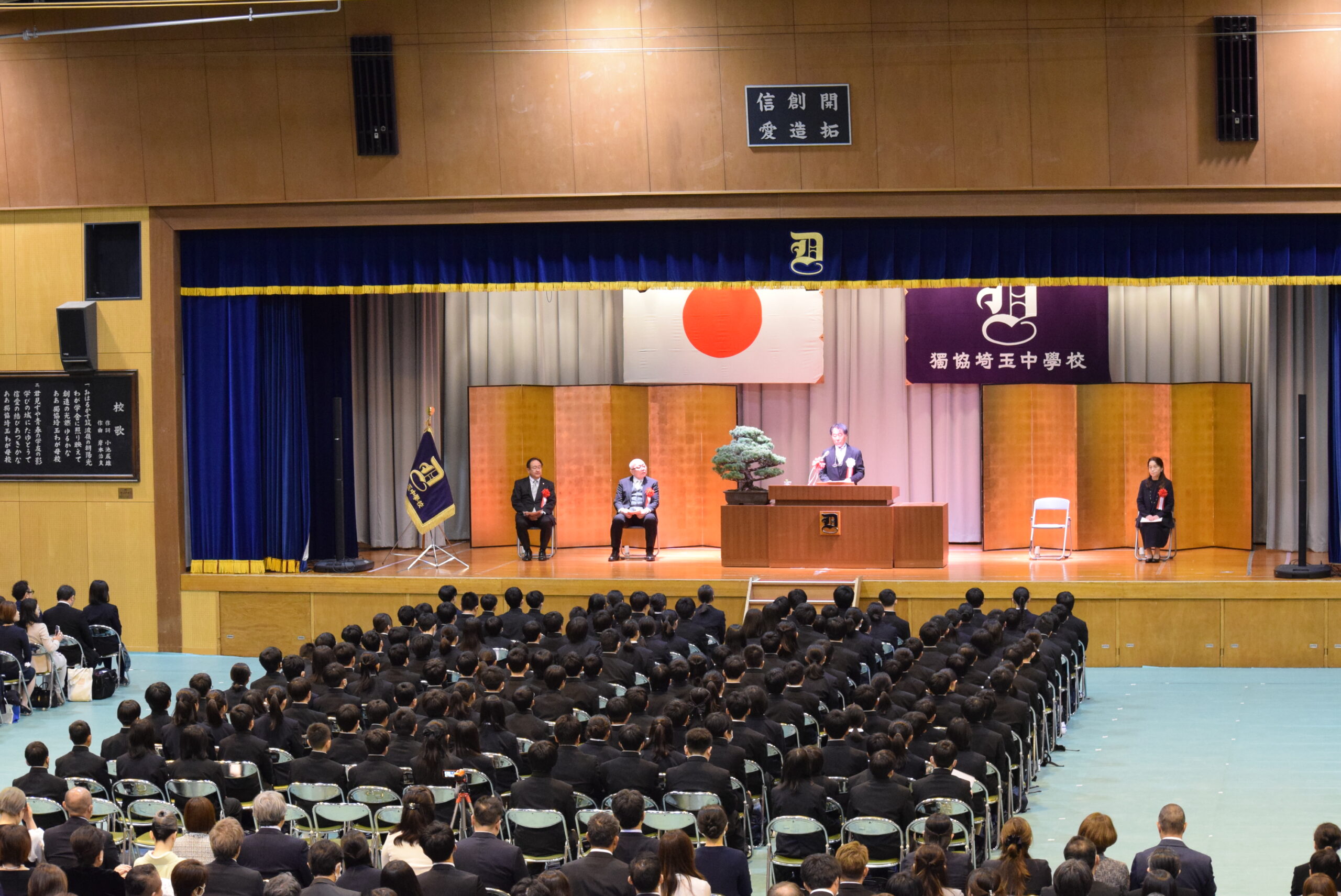 第26回 中学入学式が挙行されました