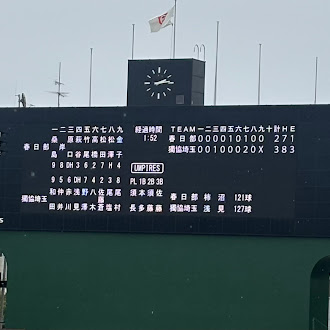 高校硬式野球部　活動報告