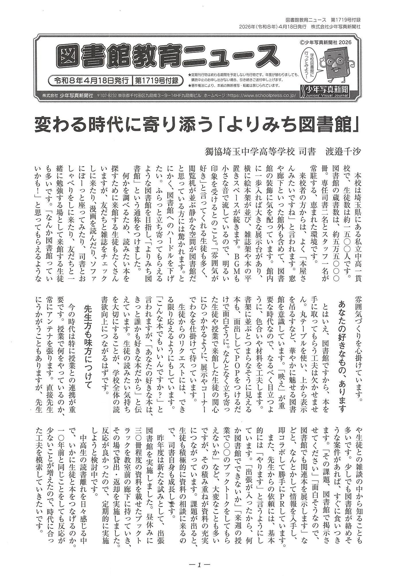 図書館より