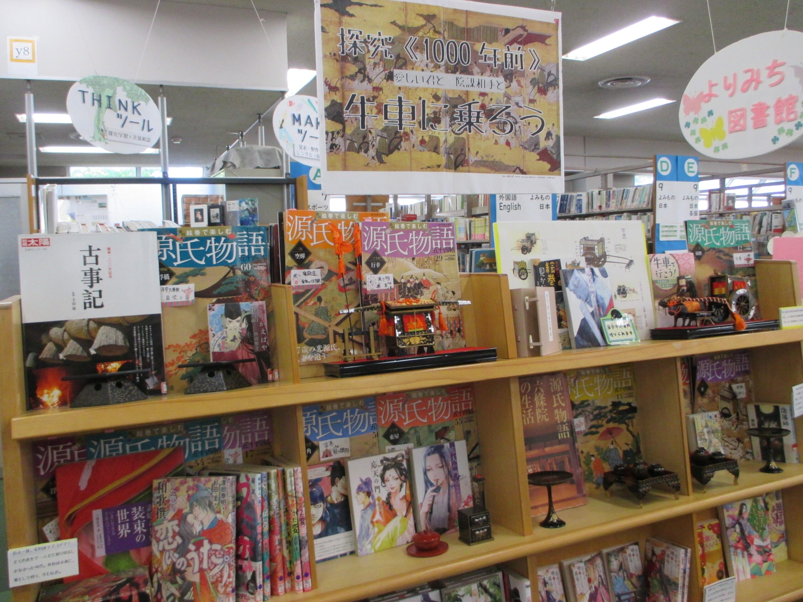 図書館　2026年5月