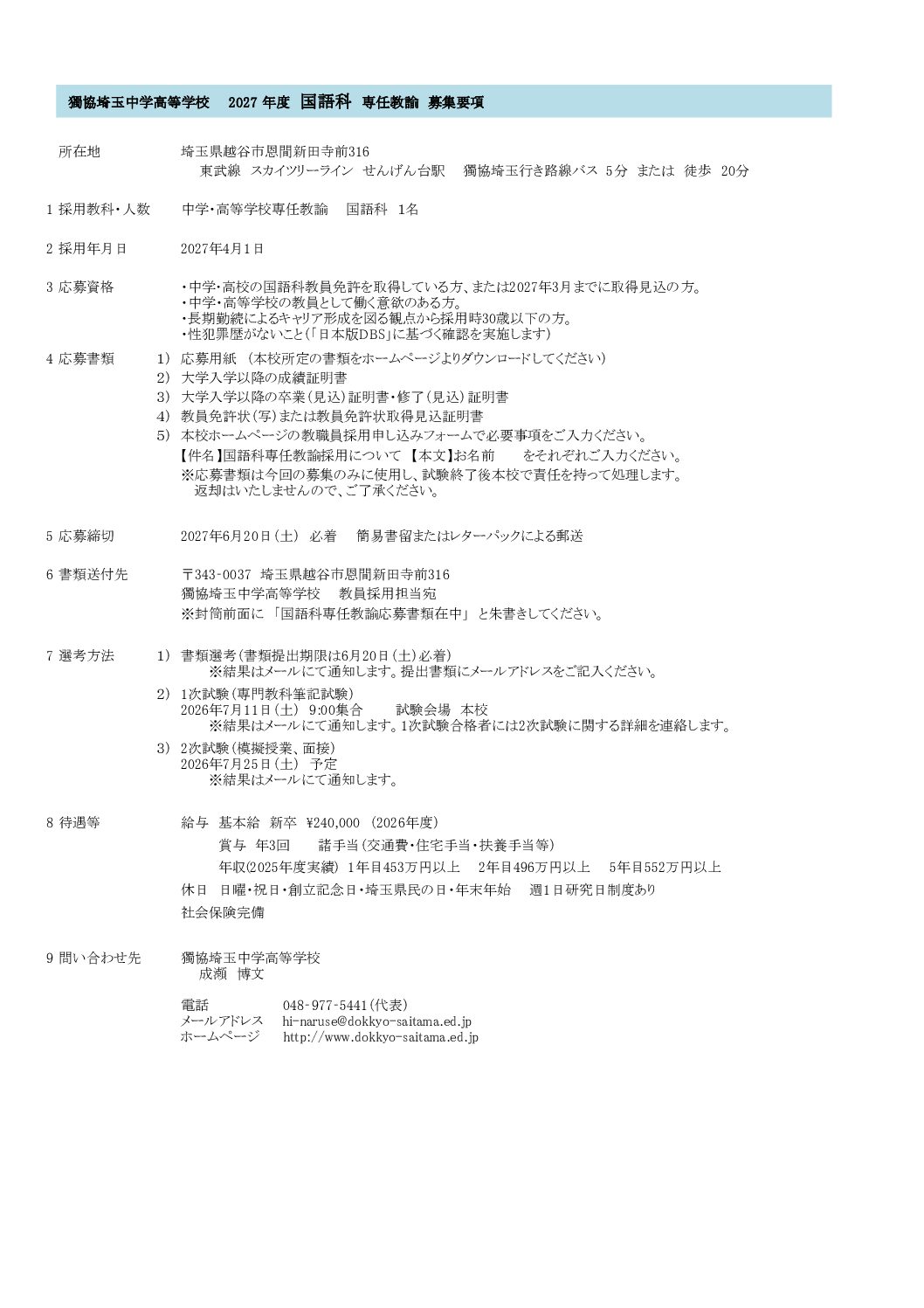 国語