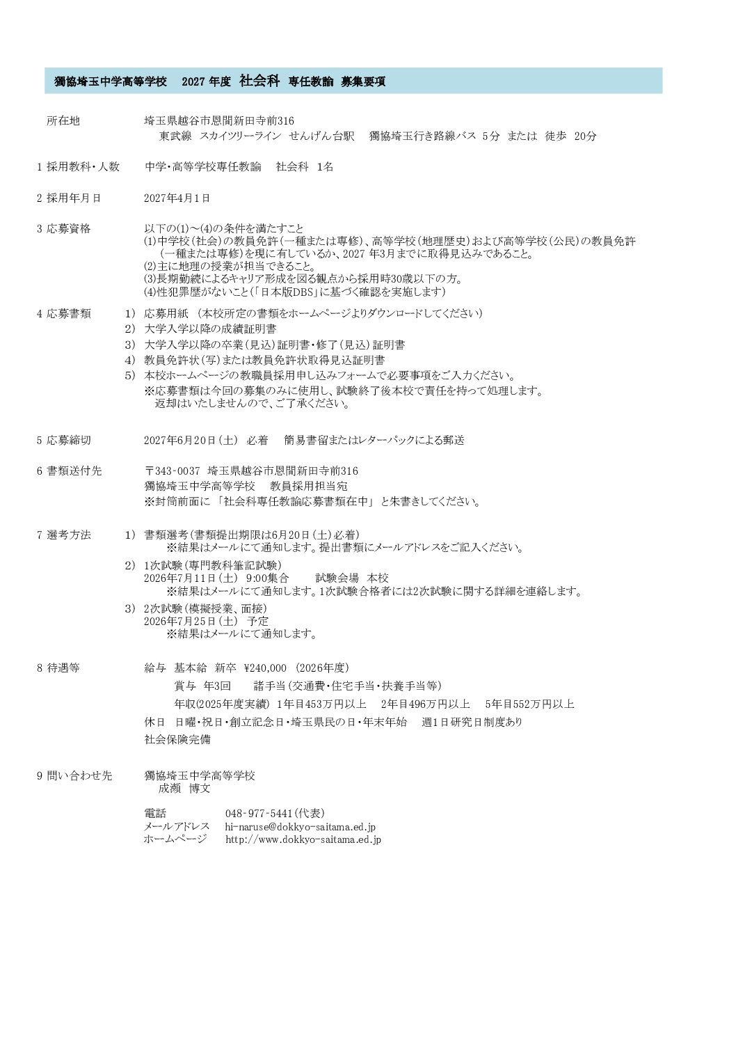 社会