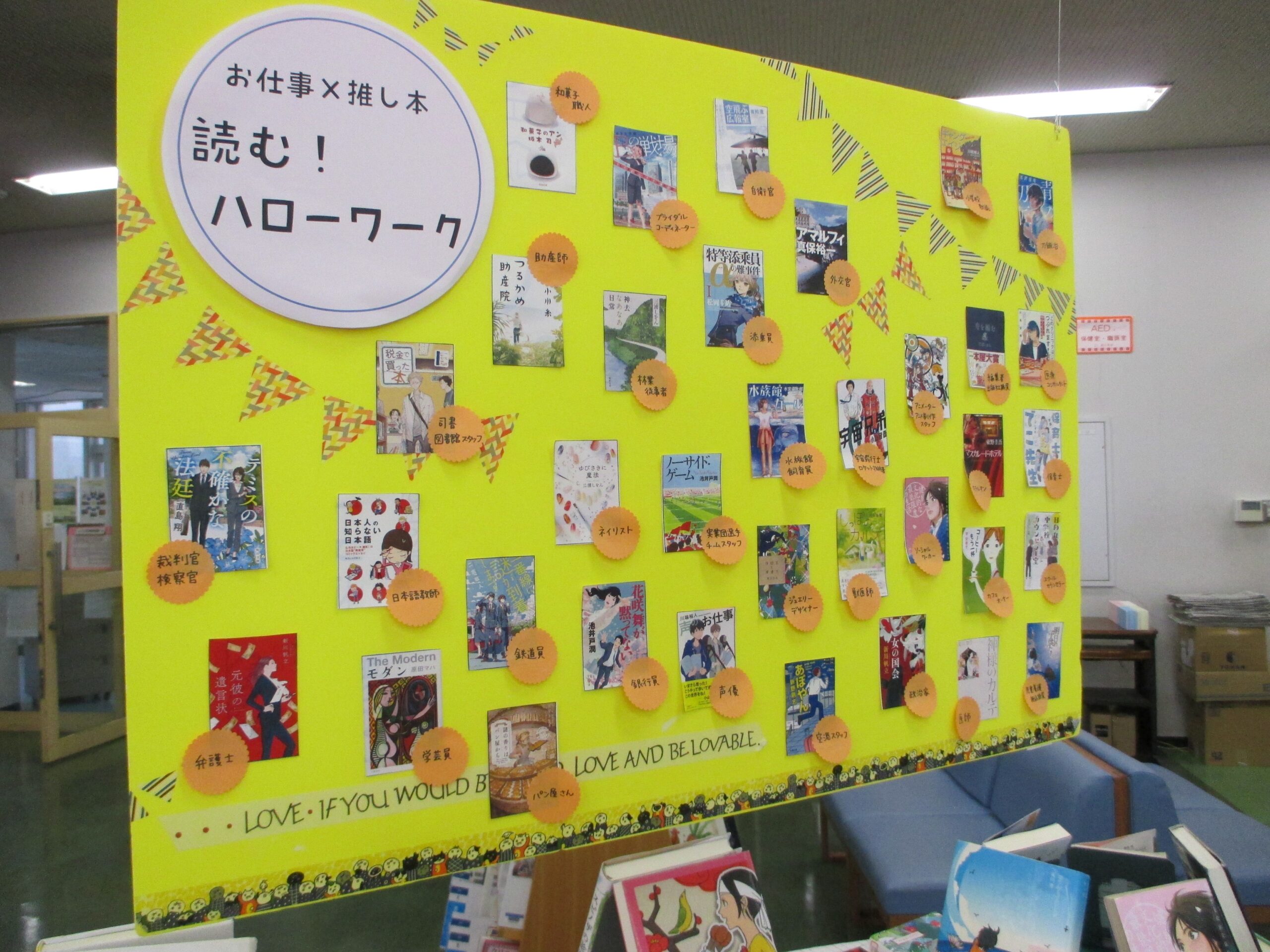 図書館　2026年6月