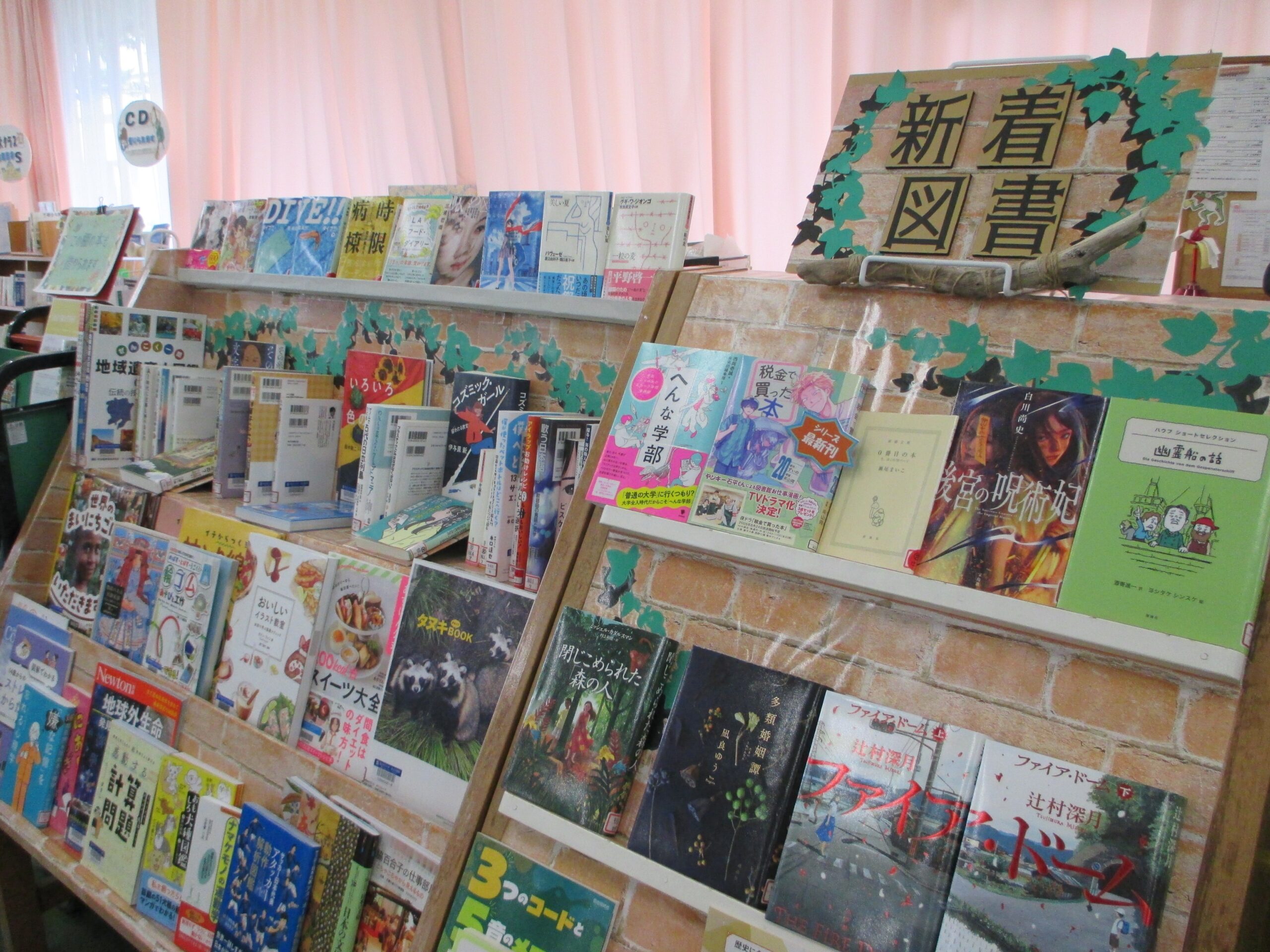 図書館 2026年9月
