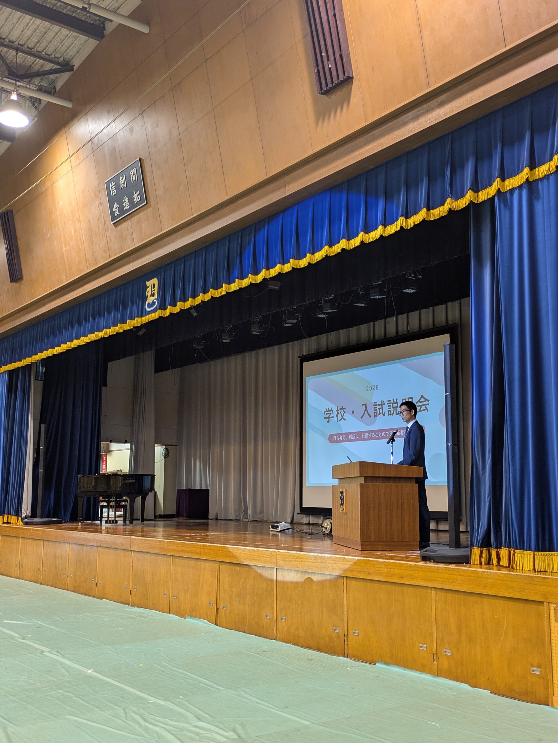 【開催報告】第1回 学校・入試説明会を行いました